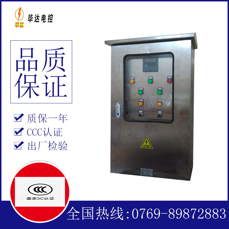 大安镇路灯控制箱